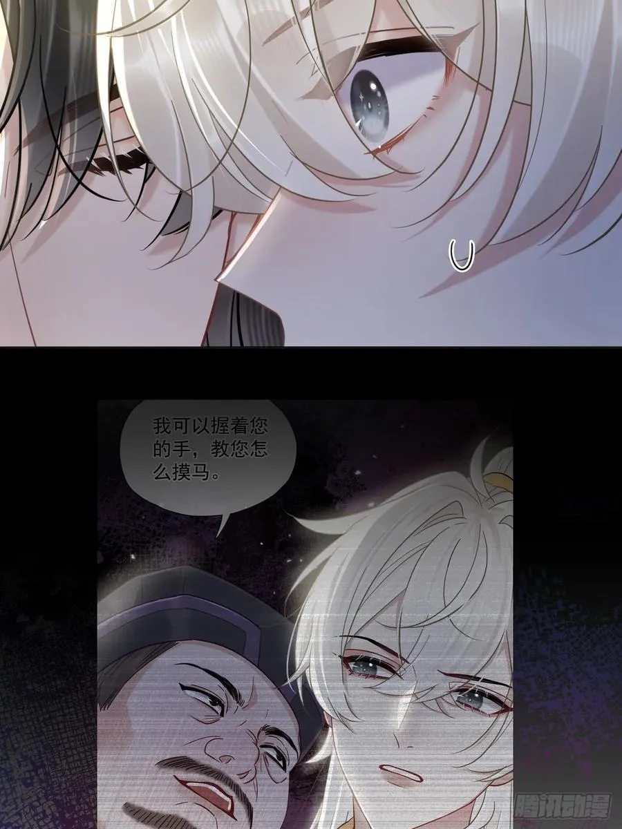 第27话 给你打上我的印记！ 第18页