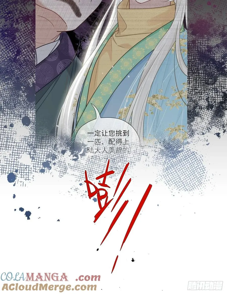 第27话 给你打上我的印记！ 第19页