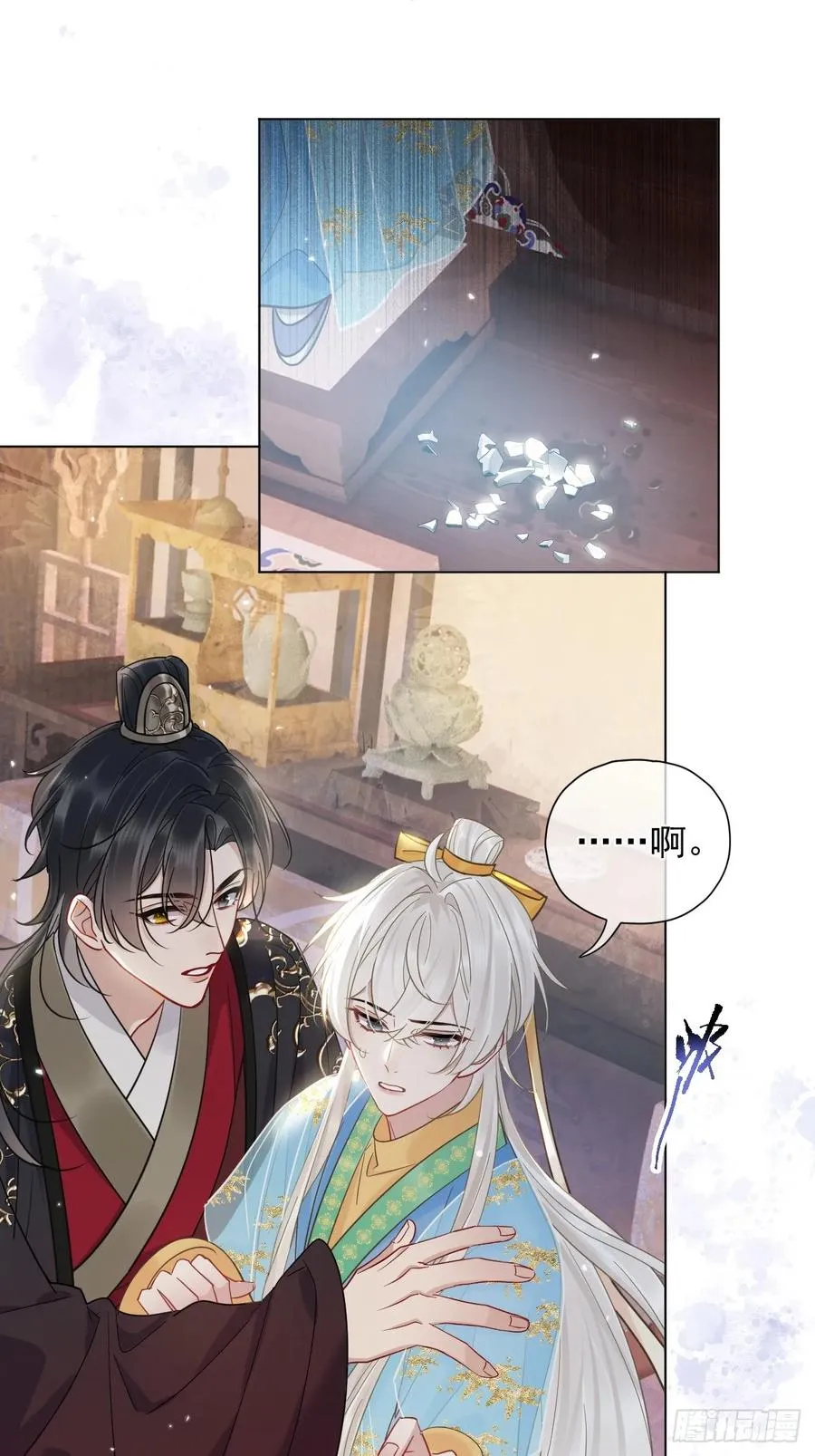 第27话 给你打上我的印记！ 第20页