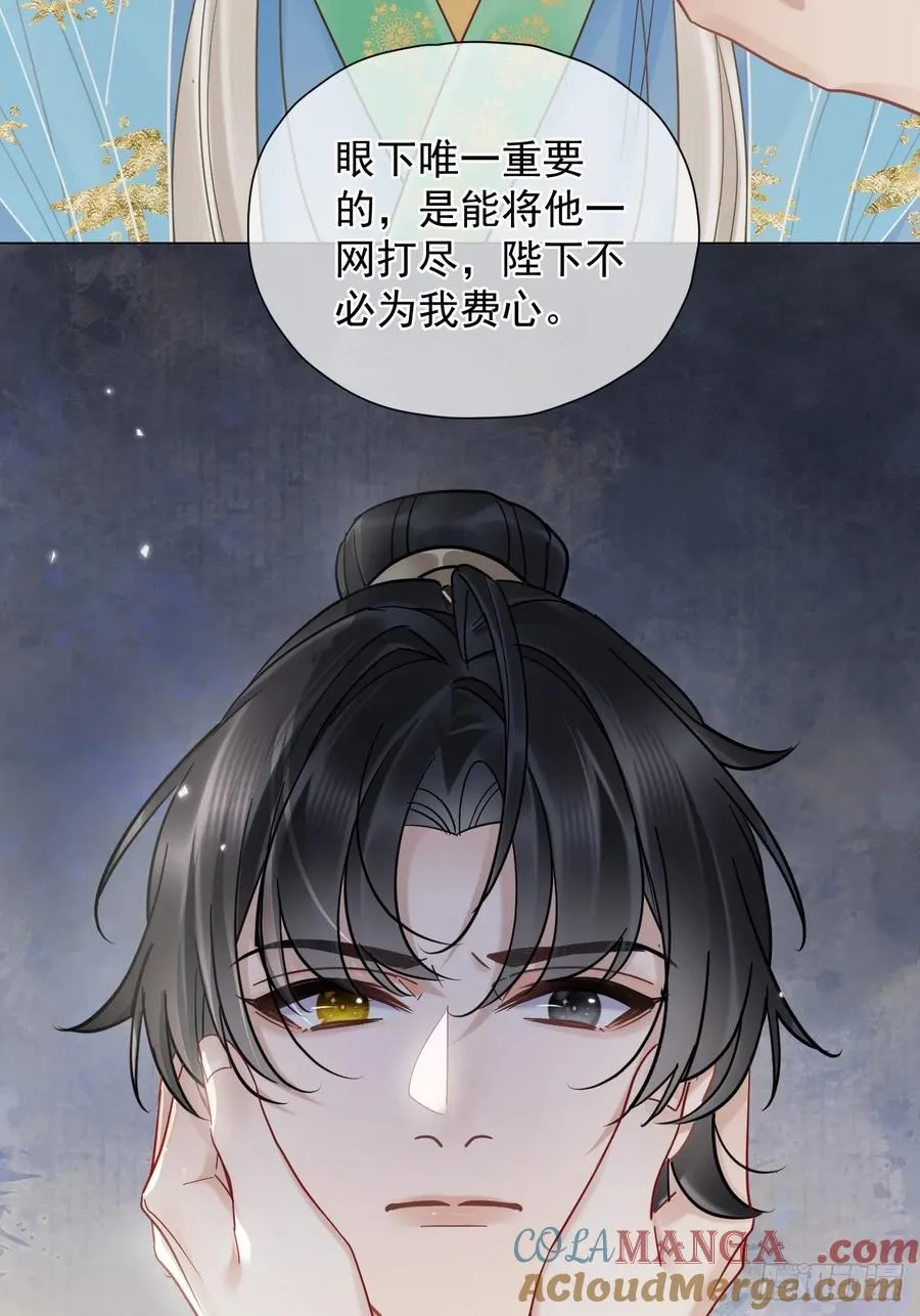 第27话 给你打上我的印记！ 第25页