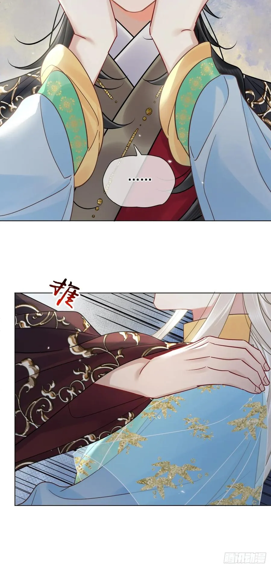 第27话 给你打上我的印记！ 第26页