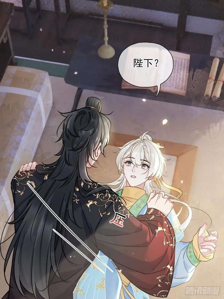 第27话 给你打上我的印记！ 第27页
