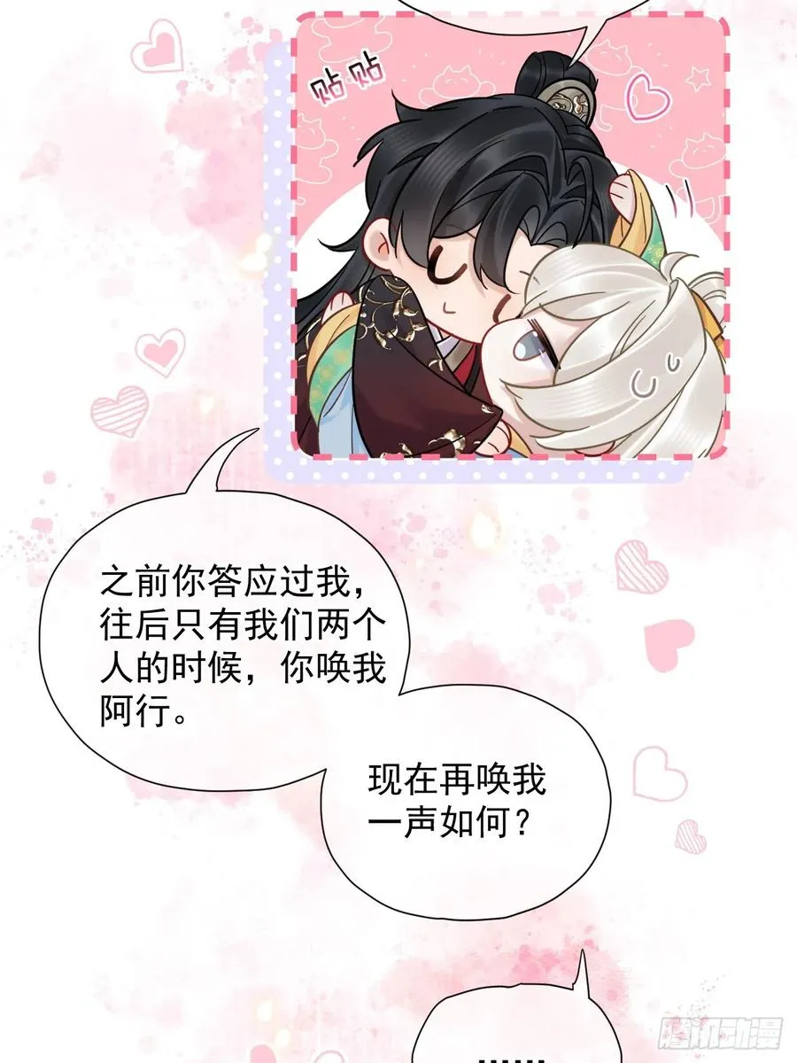 第27话 给你打上我的印记！ 第35页