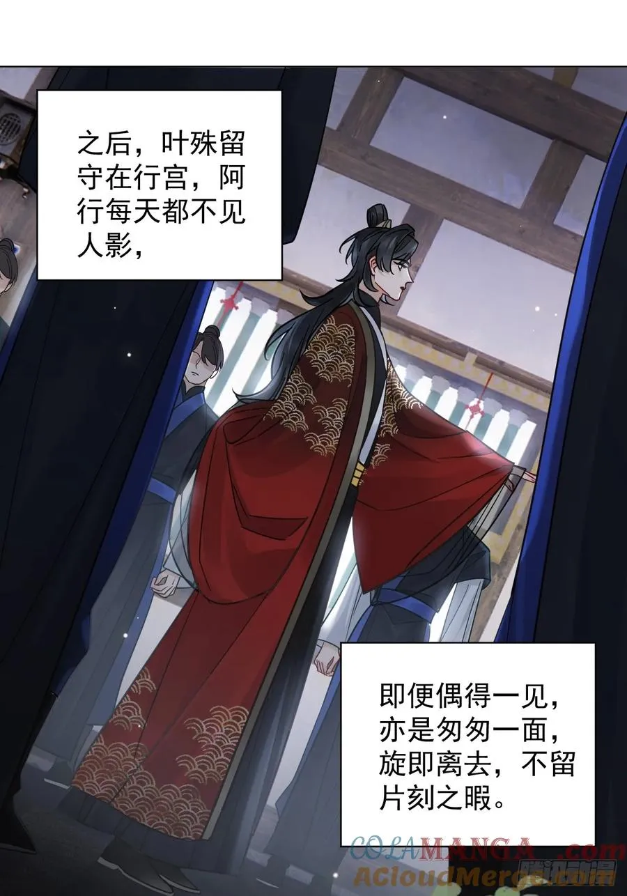 第27话 给你打上我的印记！ 第37页