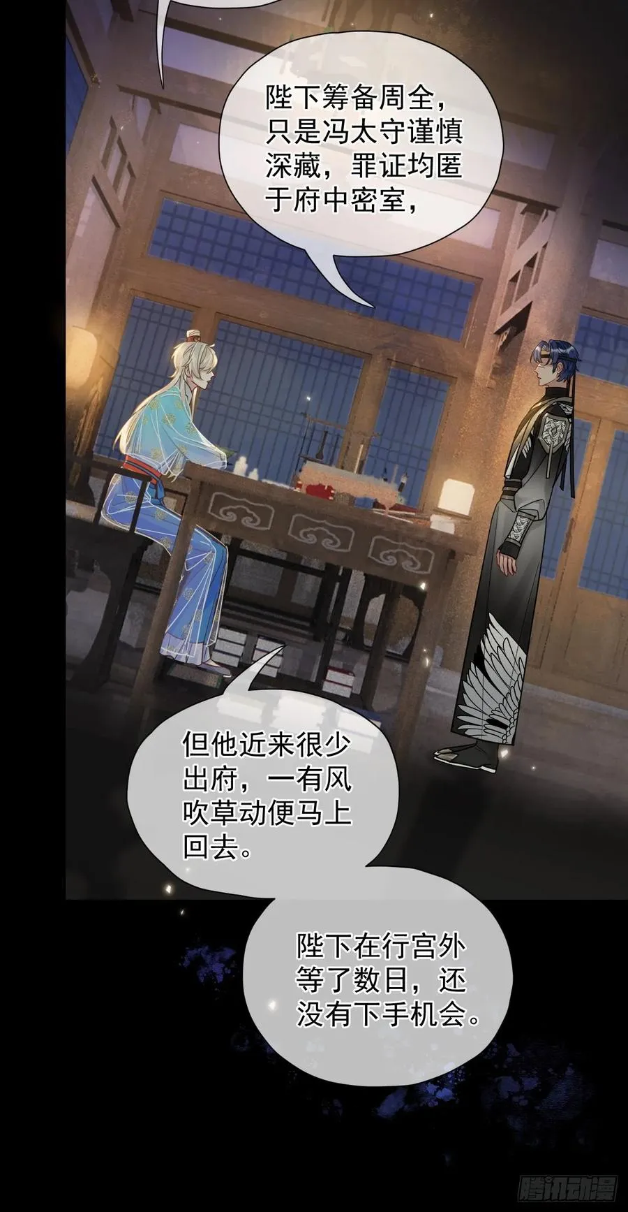 第27话 给你打上我的印记！ 第47页