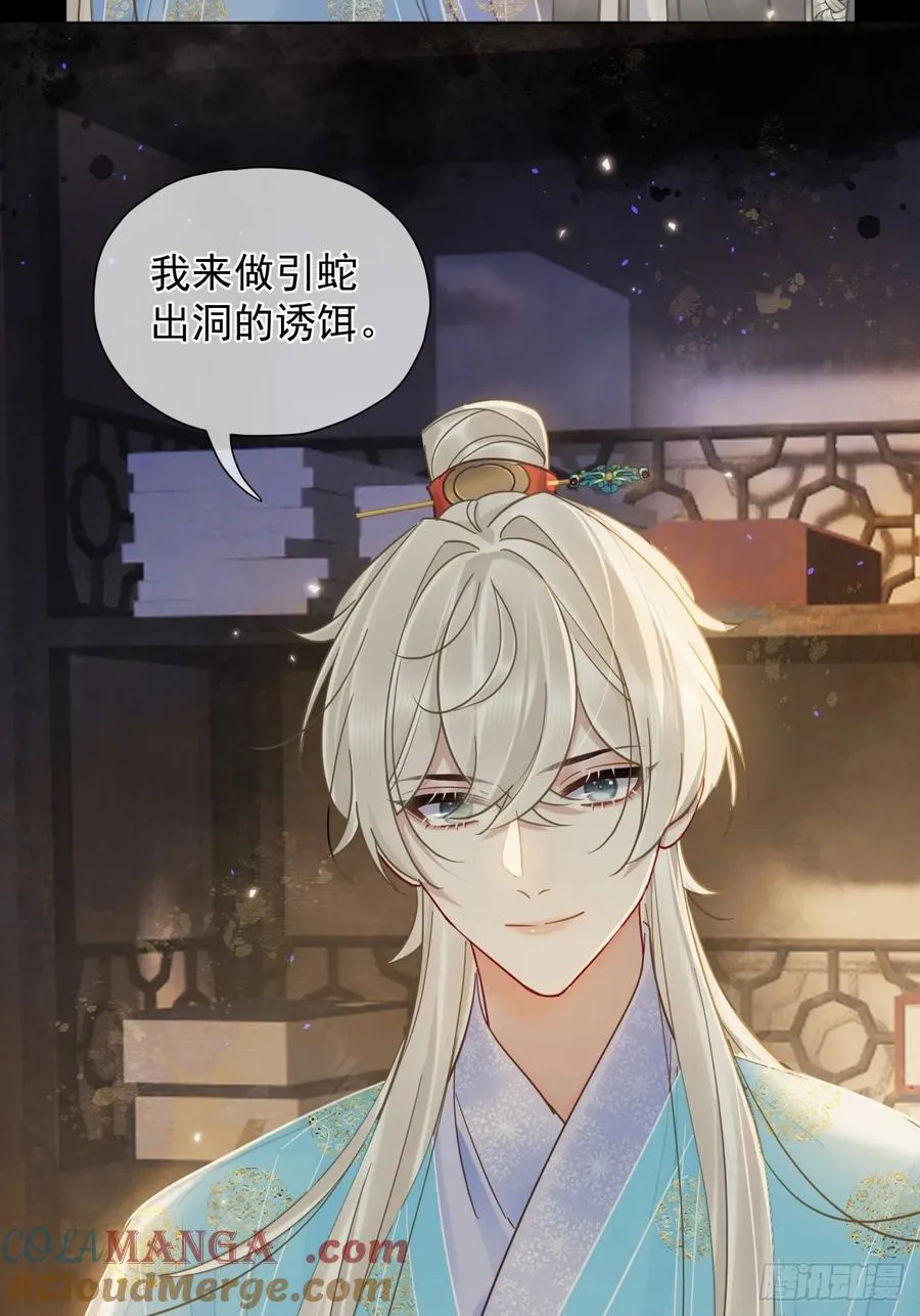 第27话 给你打上我的印记！ 第49页