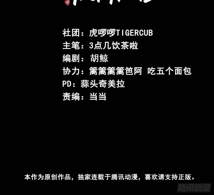 第28话 我们真的曾经很要好吗 第2页