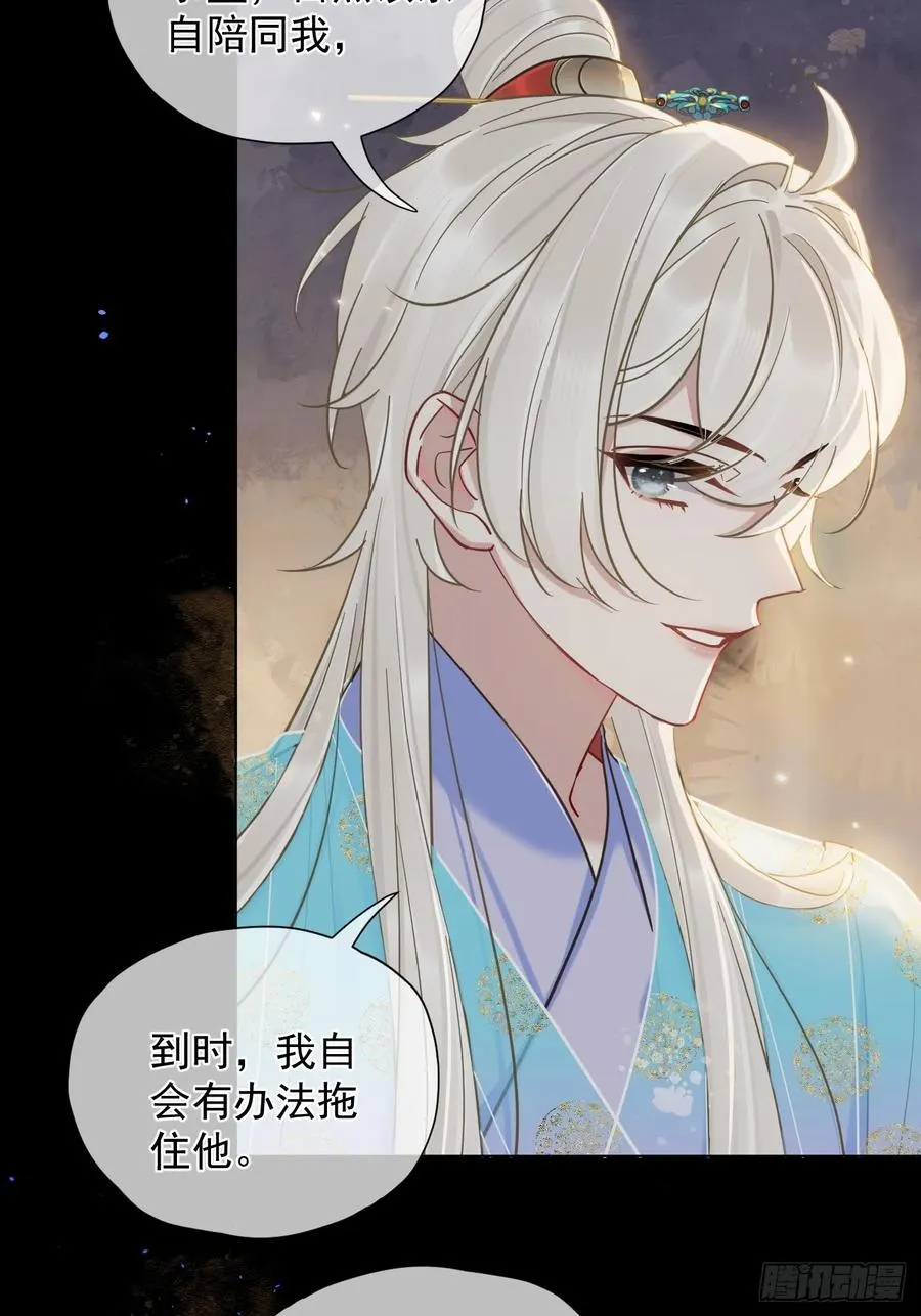 第28话 我们真的曾经很要好吗 第4页
