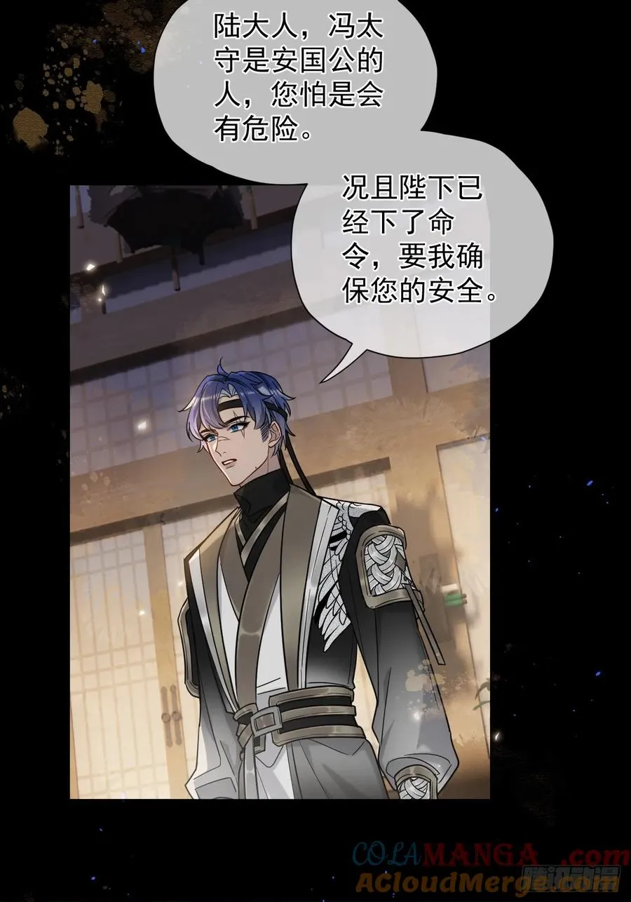 第28话 我们真的曾经很要好吗 第5页