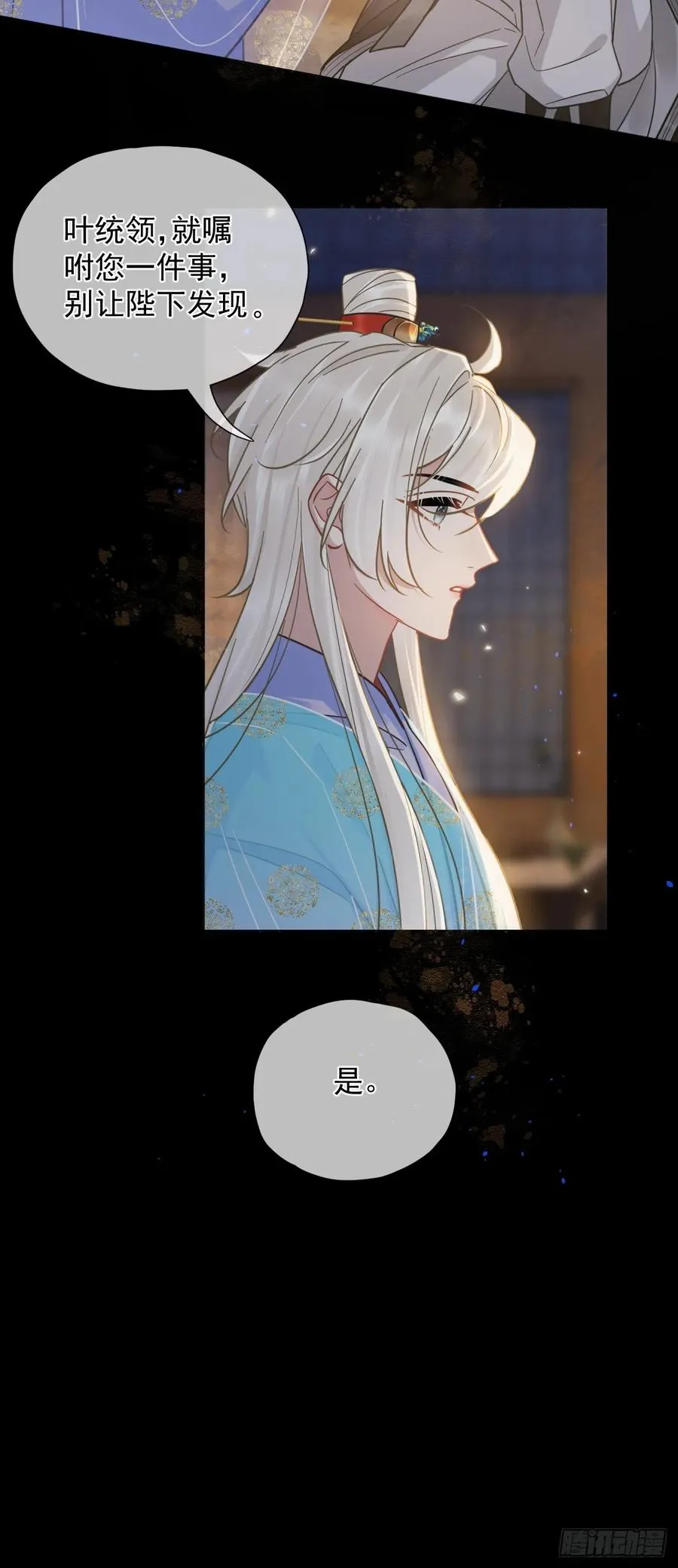 第28话 我们真的曾经很要好吗 第10页