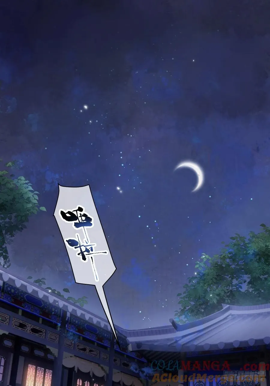 第28话 我们真的曾经很要好吗 第11页