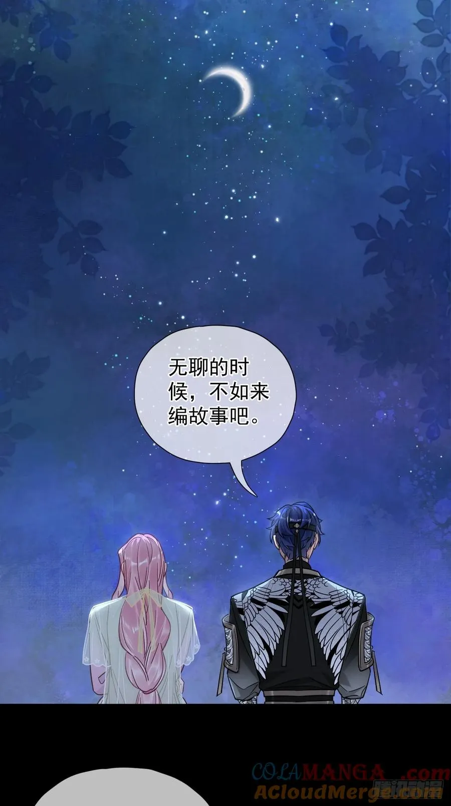 第28话 我们真的曾经很要好吗 第17页