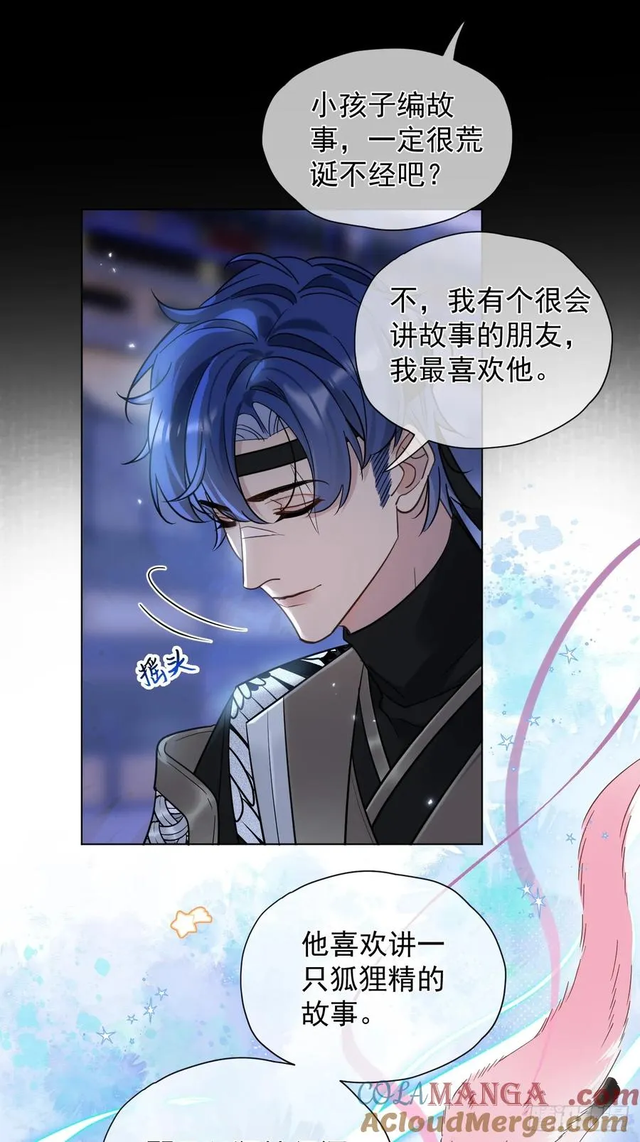第28话 我们真的曾经很要好吗 第19页