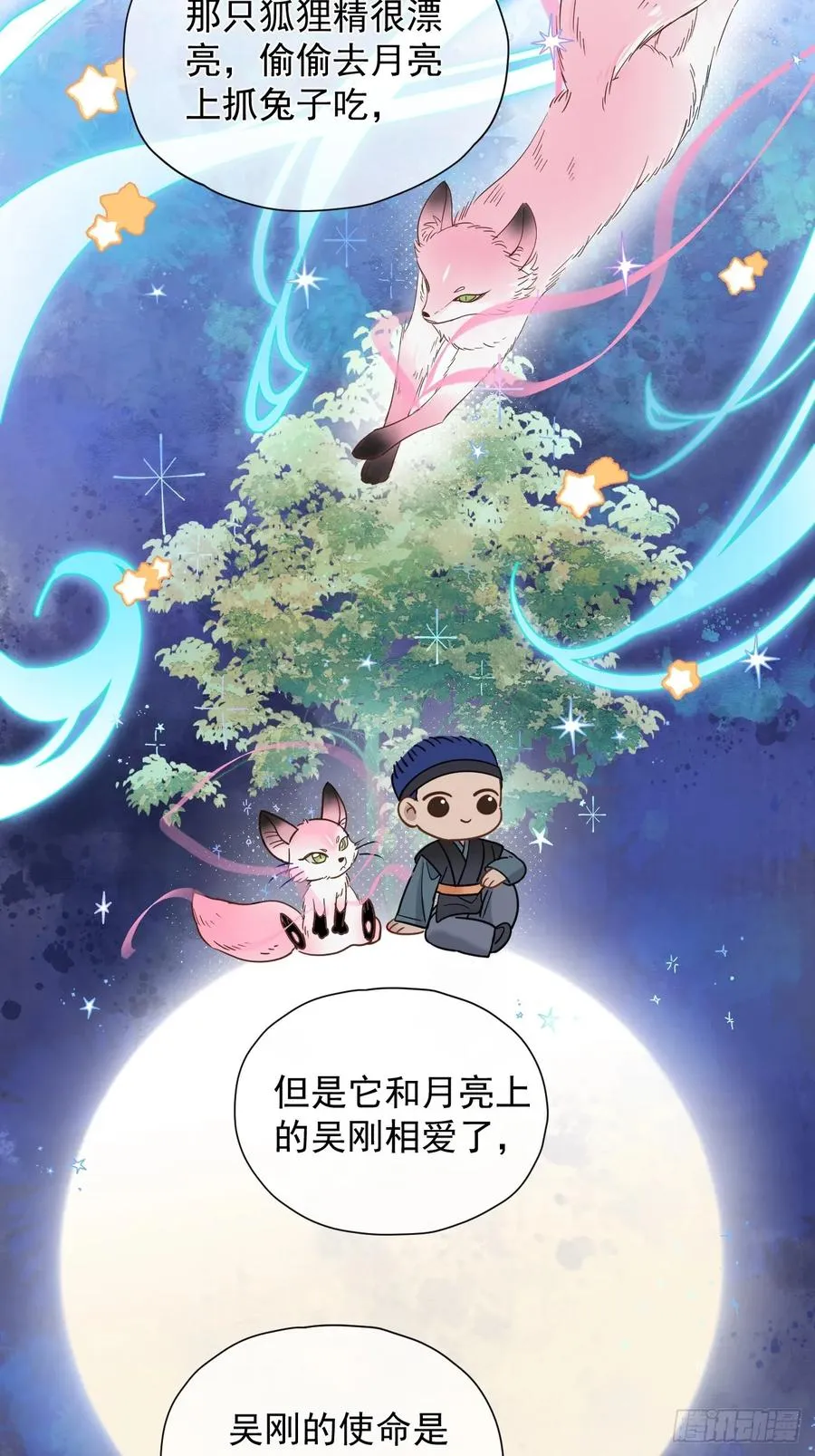 第28话 我们真的曾经很要好吗 第20页