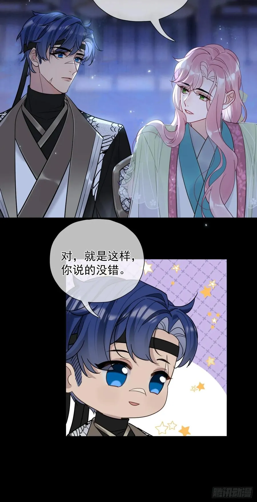 第28话 我们真的曾经很要好吗 第22页