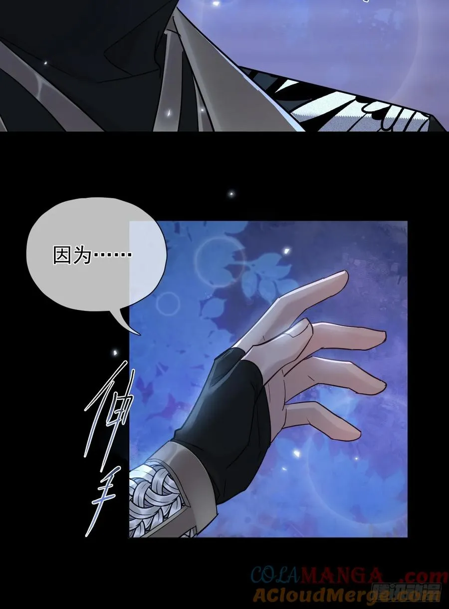 第28话 我们真的曾经很要好吗 第25页