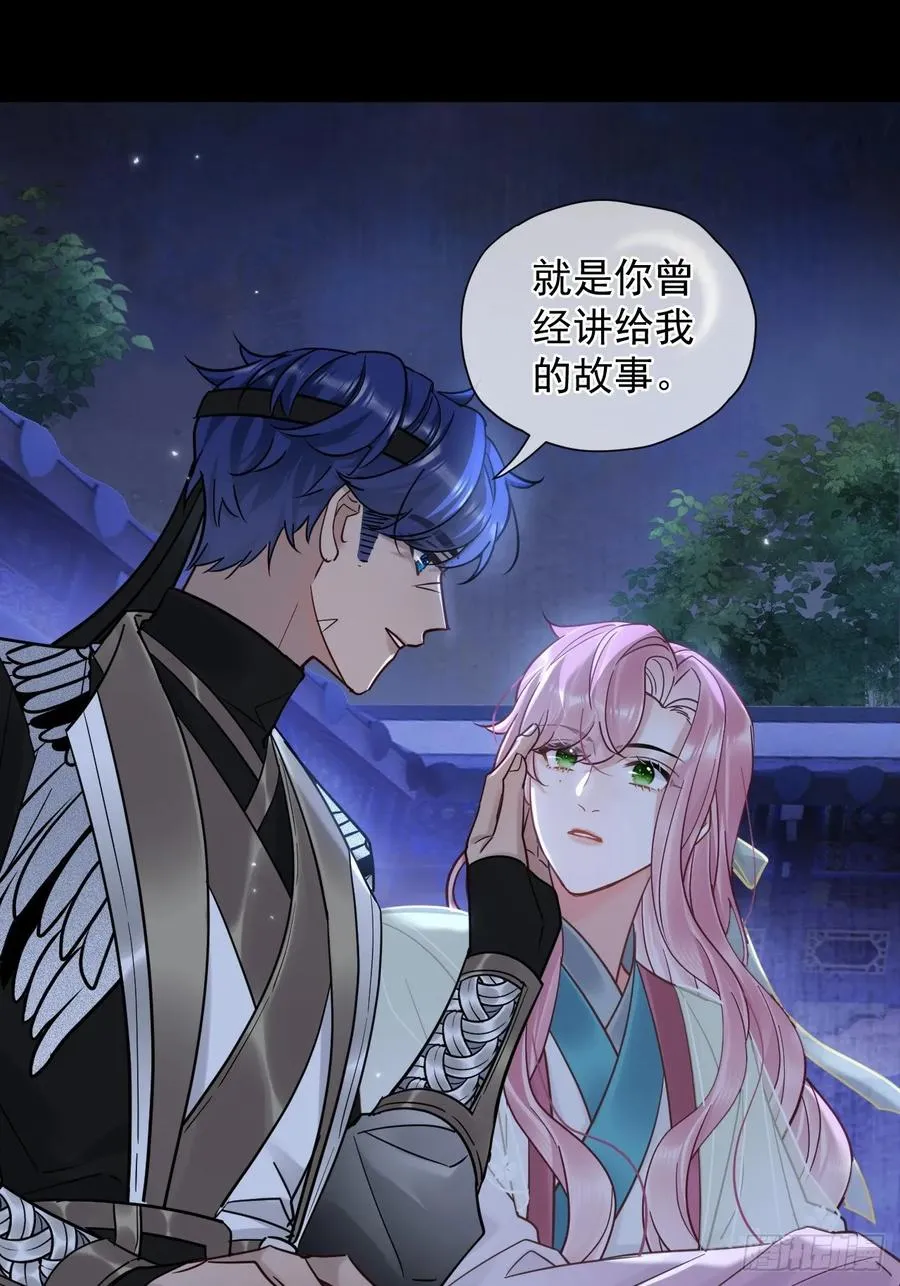 第28话 我们真的曾经很要好吗 第26页