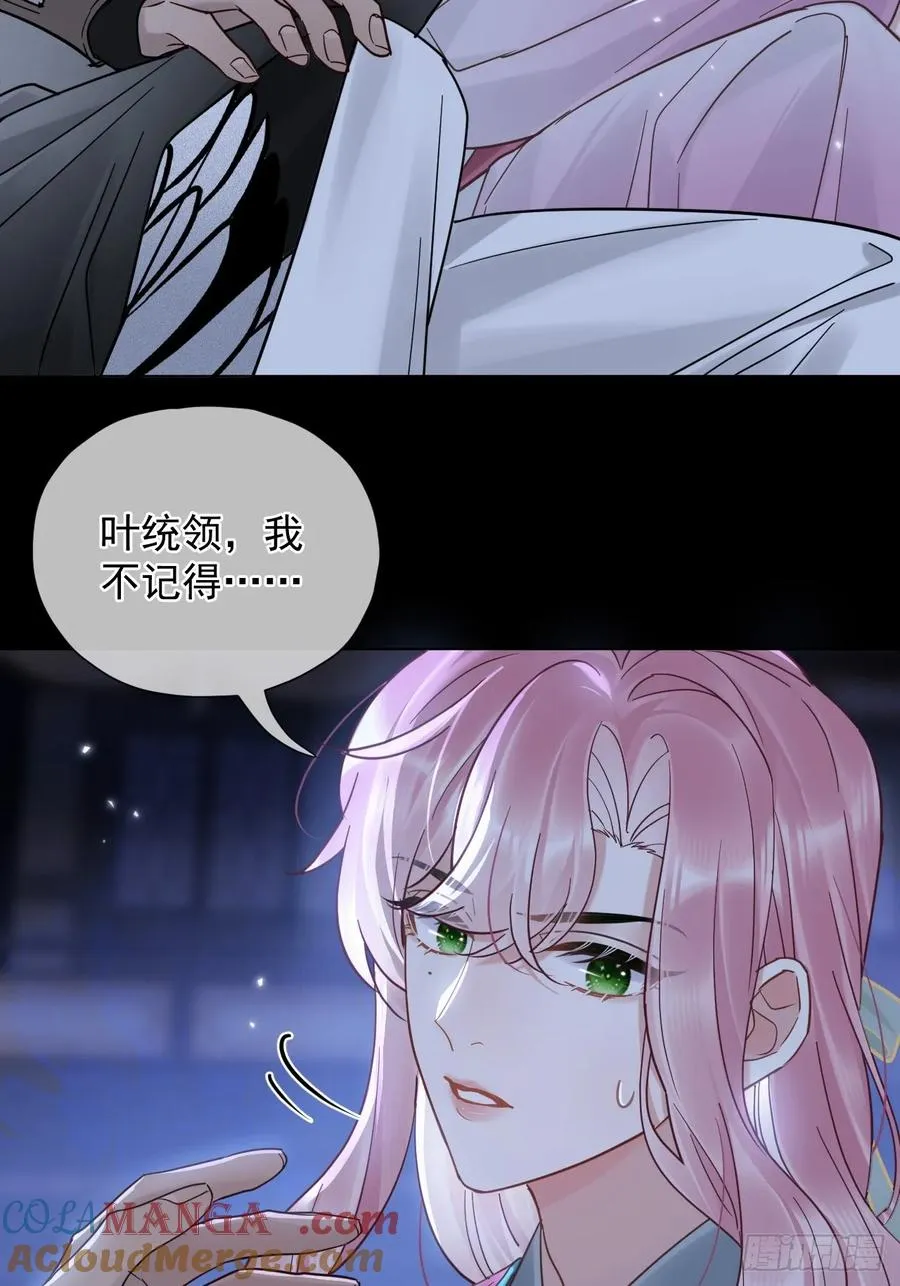 第28话 我们真的曾经很要好吗 第27页