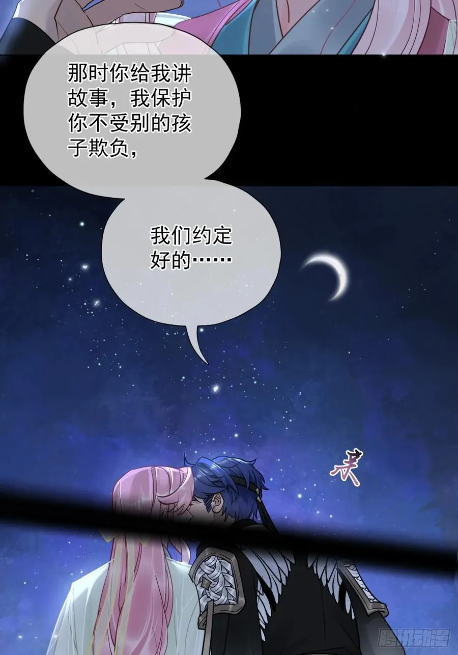 第28话 我们真的曾经很要好吗 第28页