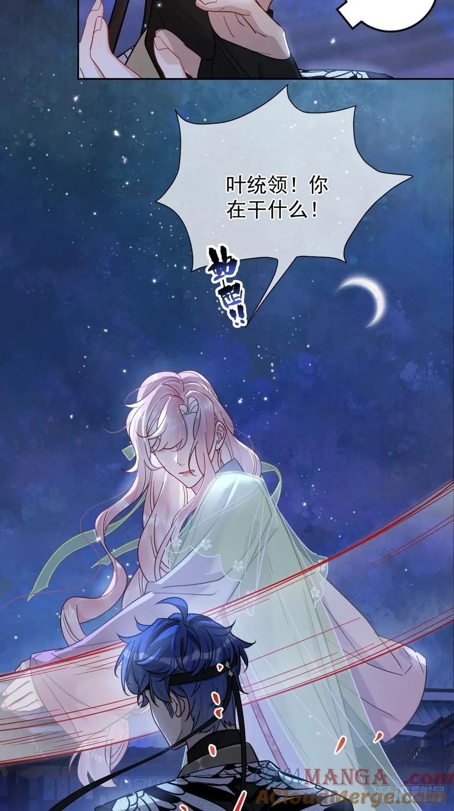第28话 我们真的曾经很要好吗 第31页