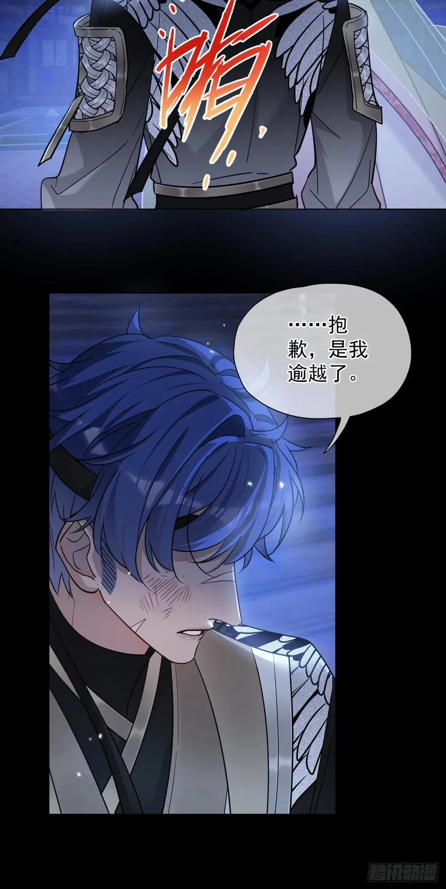 第28话 我们真的曾经很要好吗 第32页