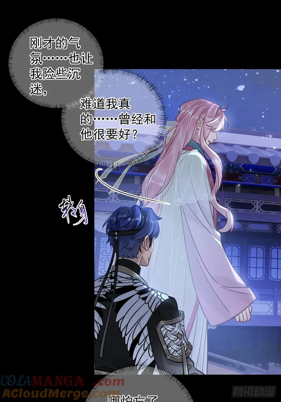 第28话 我们真的曾经很要好吗 第33页