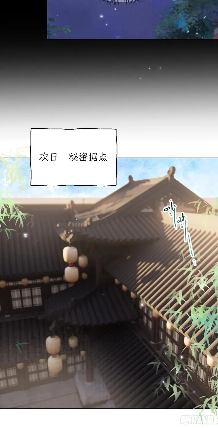 第28话 我们真的曾经很要好吗 第36页