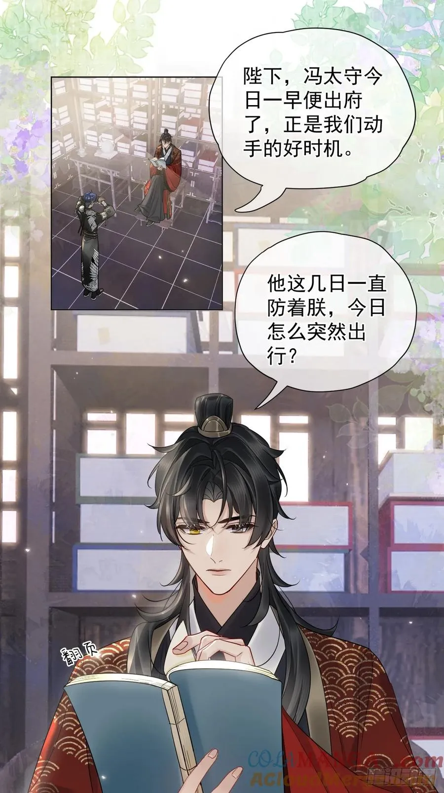 第28话 我们真的曾经很要好吗 第37页