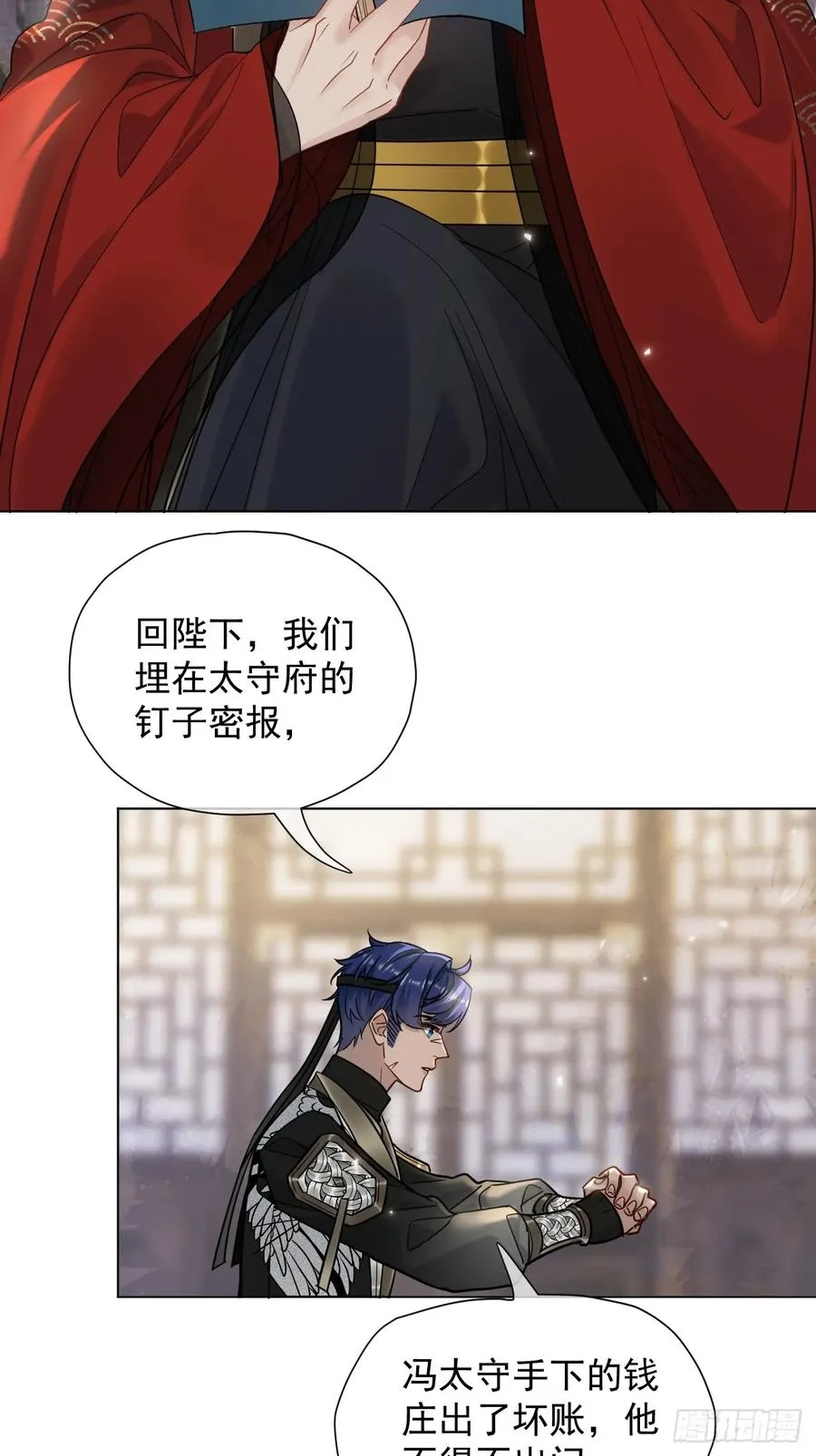 第28话 我们真的曾经很要好吗 第38页
