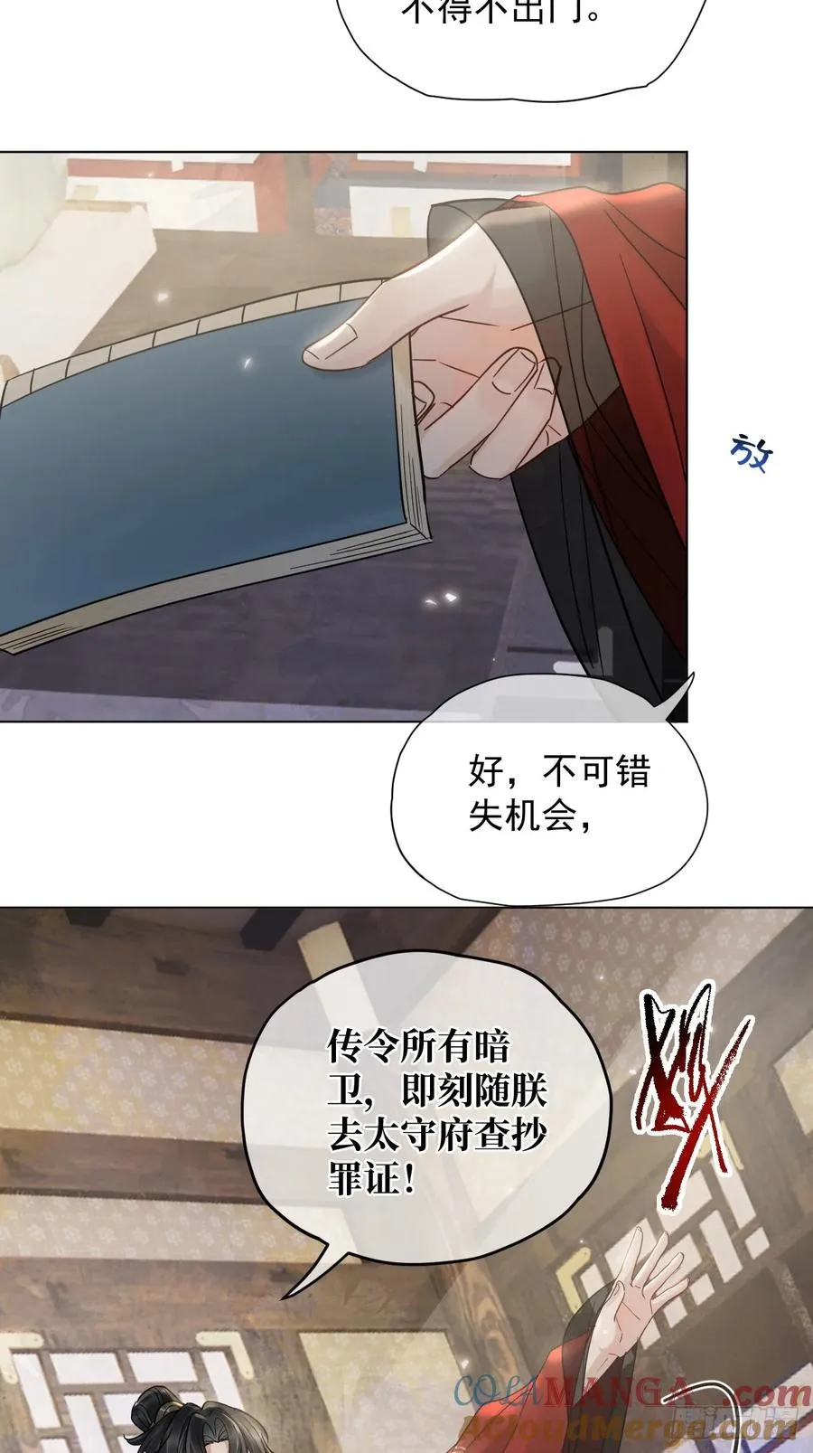第28话 我们真的曾经很要好吗 第39页