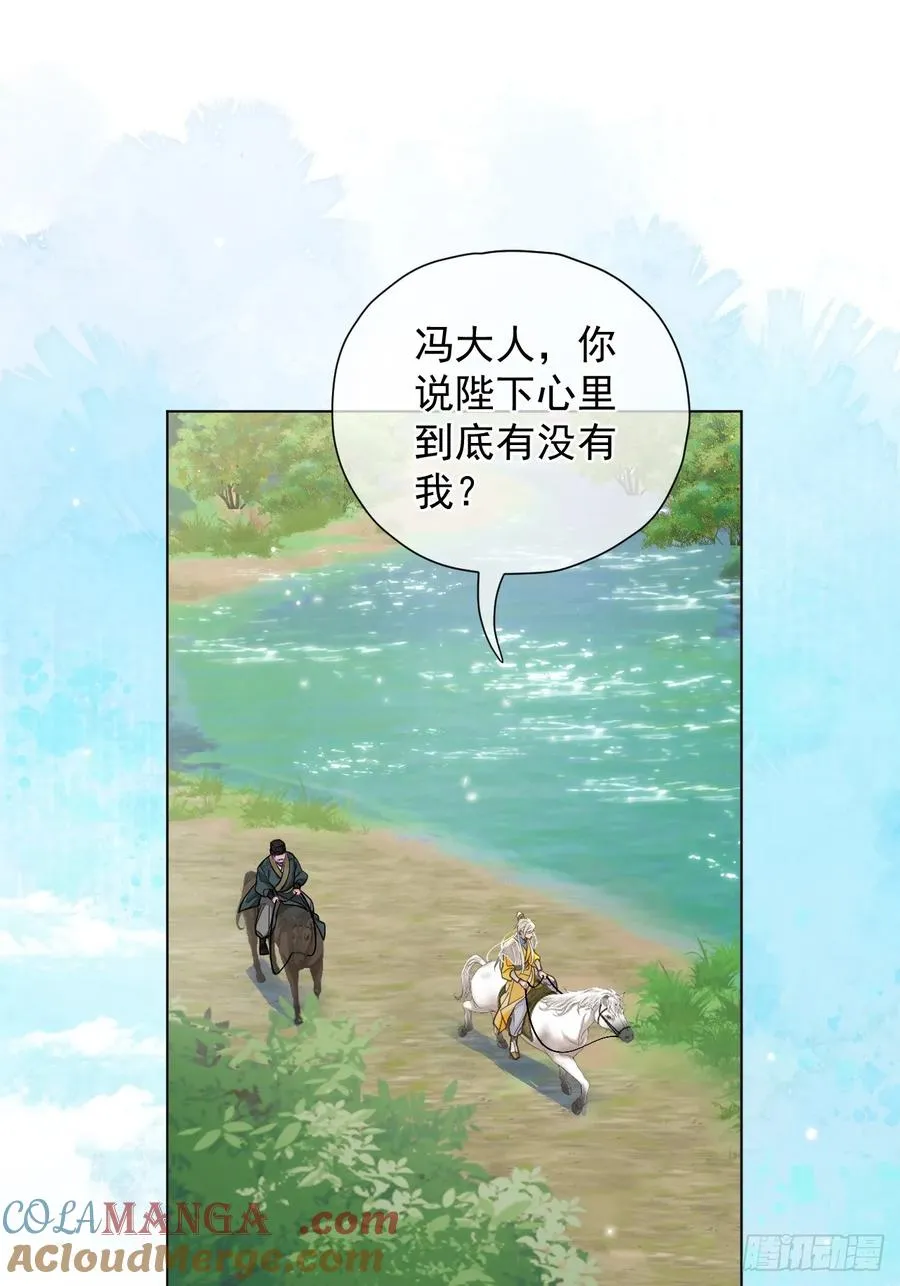 第29话 你拿他要挟我？！ 第3页