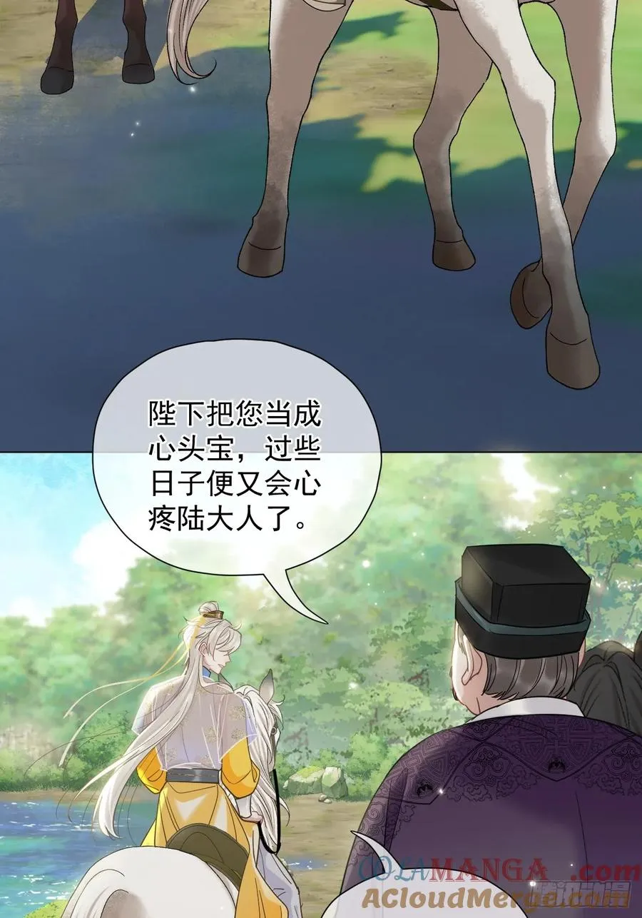 第29话 你拿他要挟我？！ 第5页