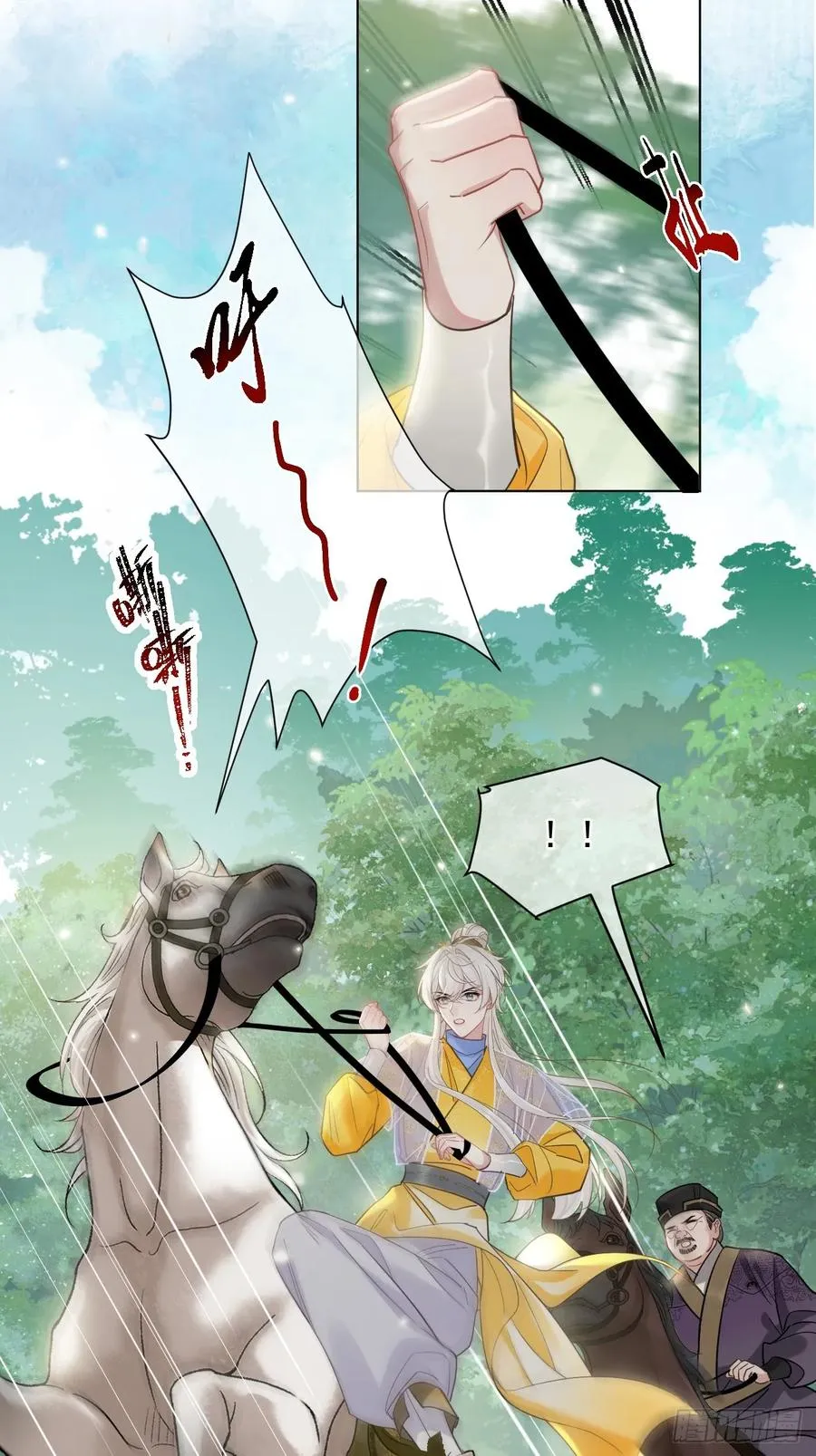 第29话 你拿他要挟我？！ 第8页