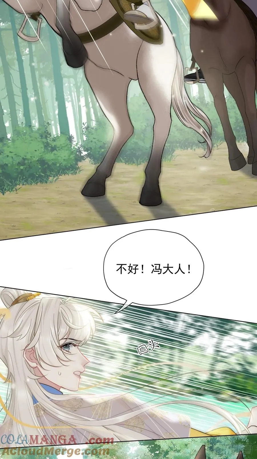 第29话 你拿他要挟我？！ 第9页