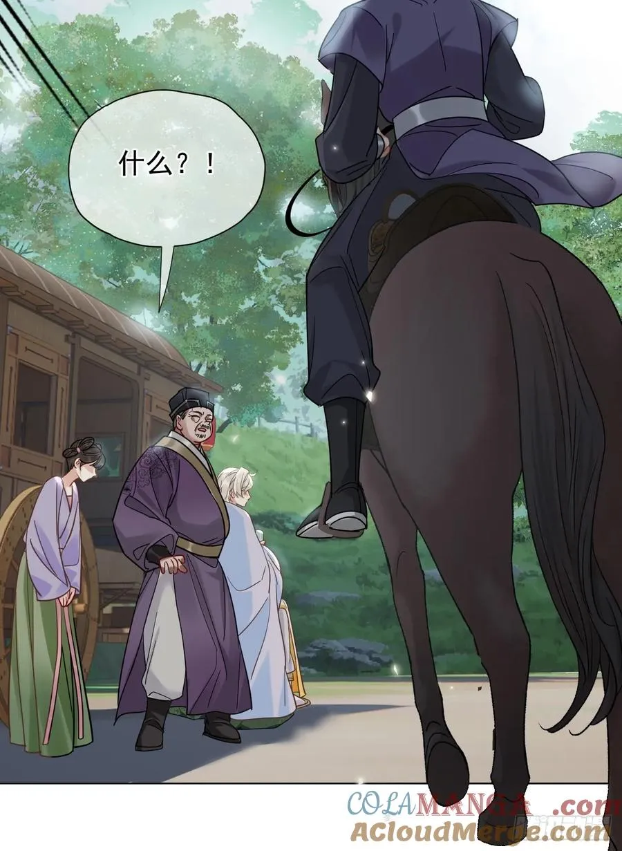 第29话 你拿他要挟我？！ 第15页