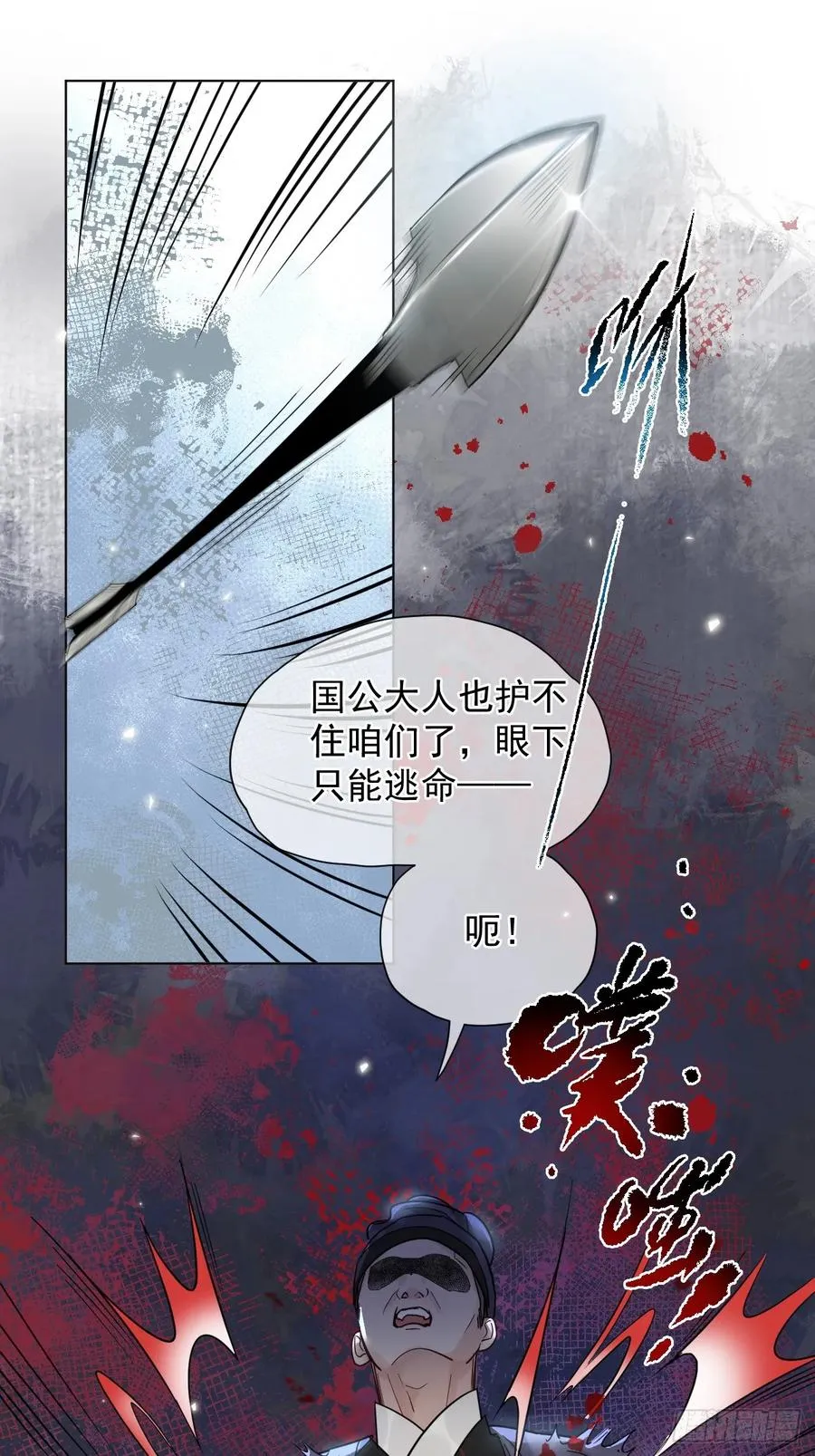 第29话 你拿他要挟我？！ 第16页