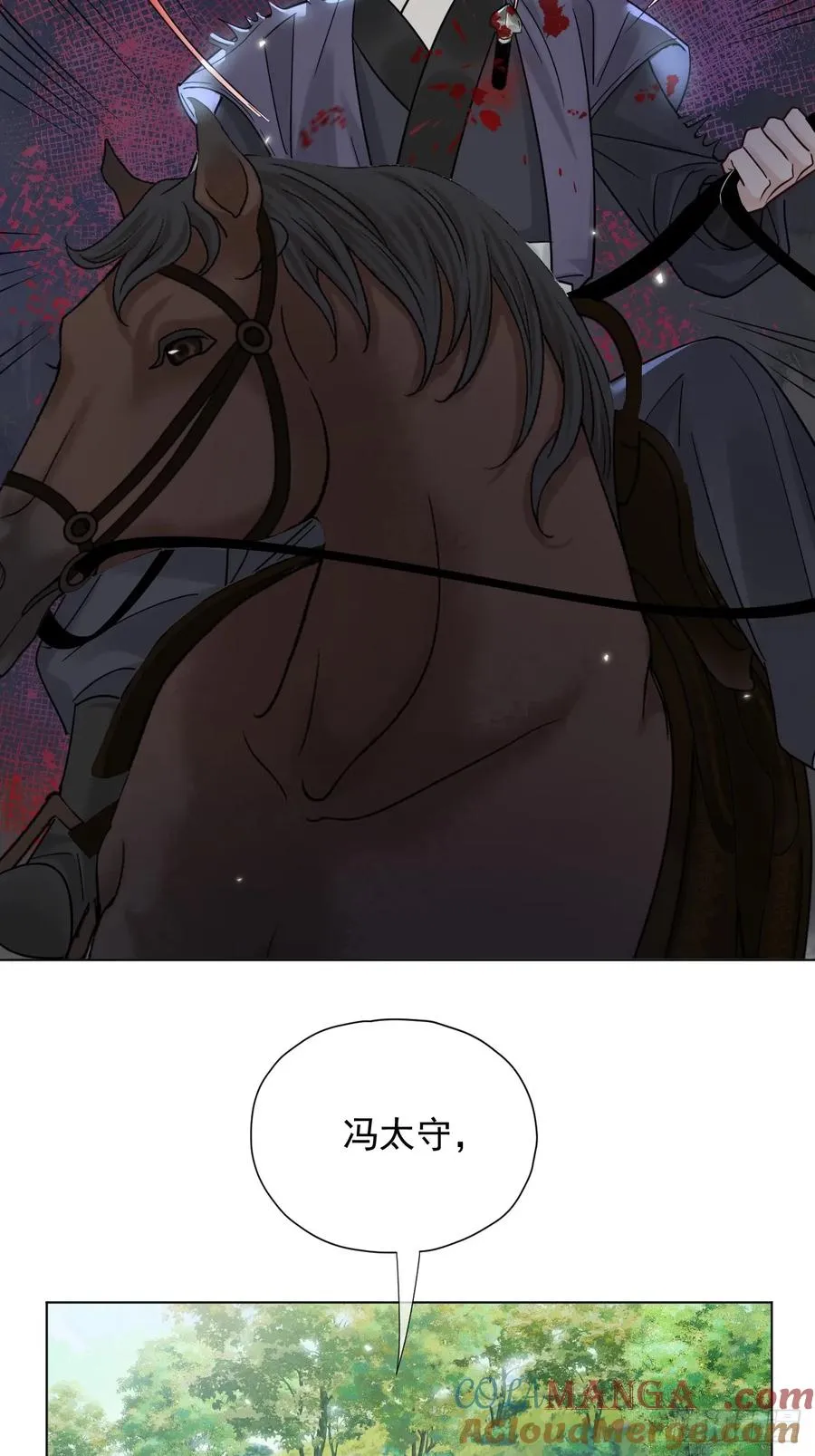 第29话 你拿他要挟我？！ 第17页