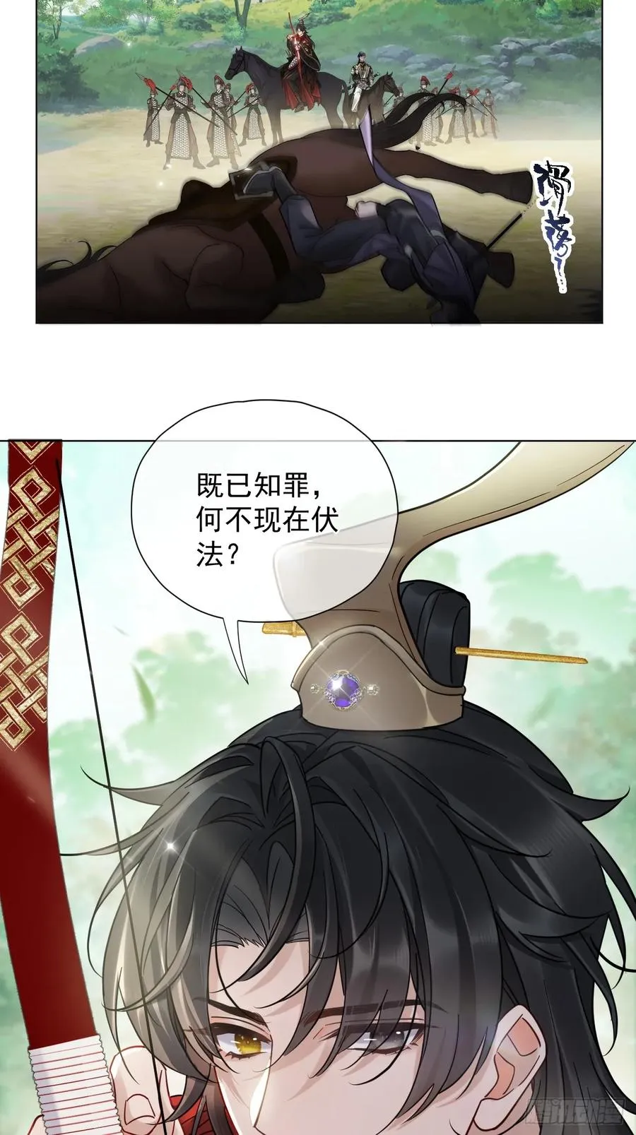 第29话 你拿他要挟我？！ 第18页
