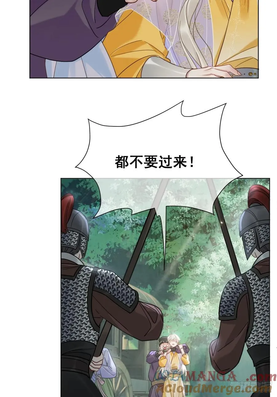 第29话 你拿他要挟我？！ 第21页