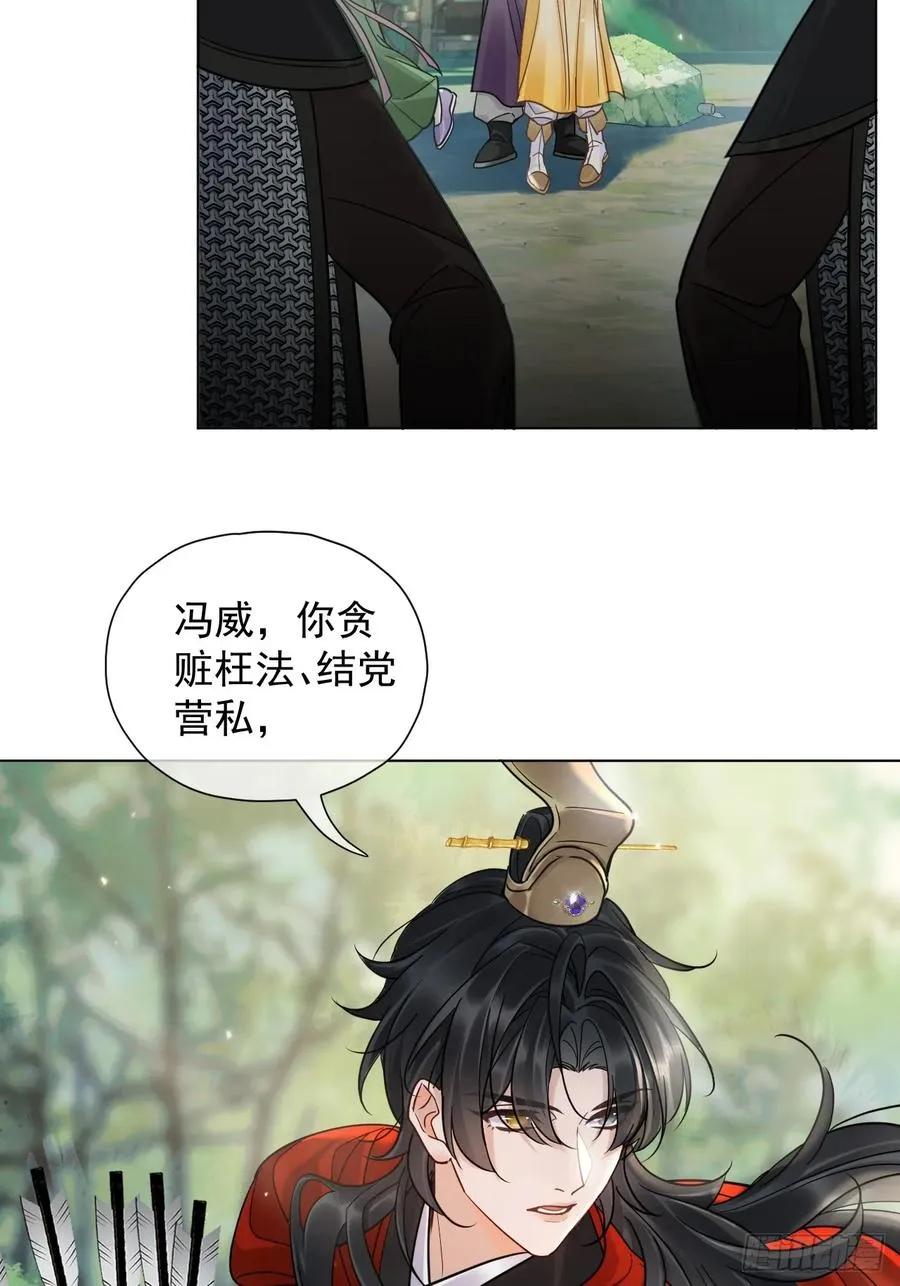 第29话 你拿他要挟我？！ 第22页