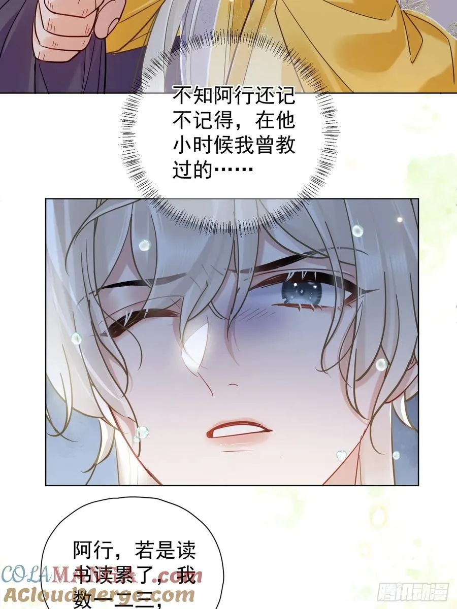 第29话 你拿他要挟我？！ 第25页