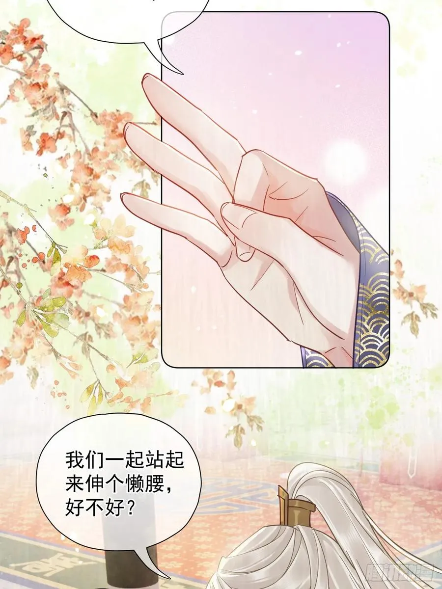 第29话 你拿他要挟我？！ 第26页
