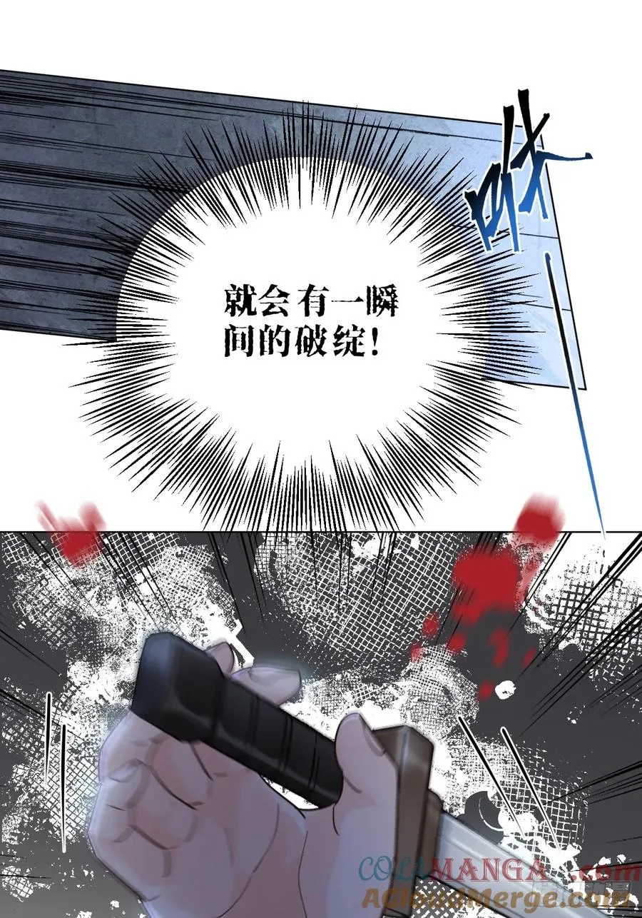 第29话 你拿他要挟我？！ 第33页