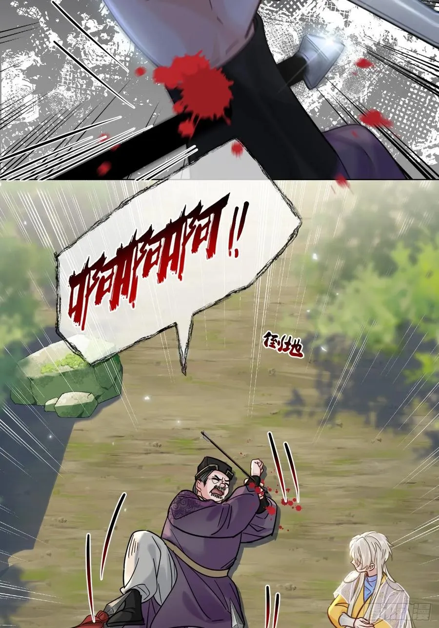 第29话 你拿他要挟我？！ 第34页