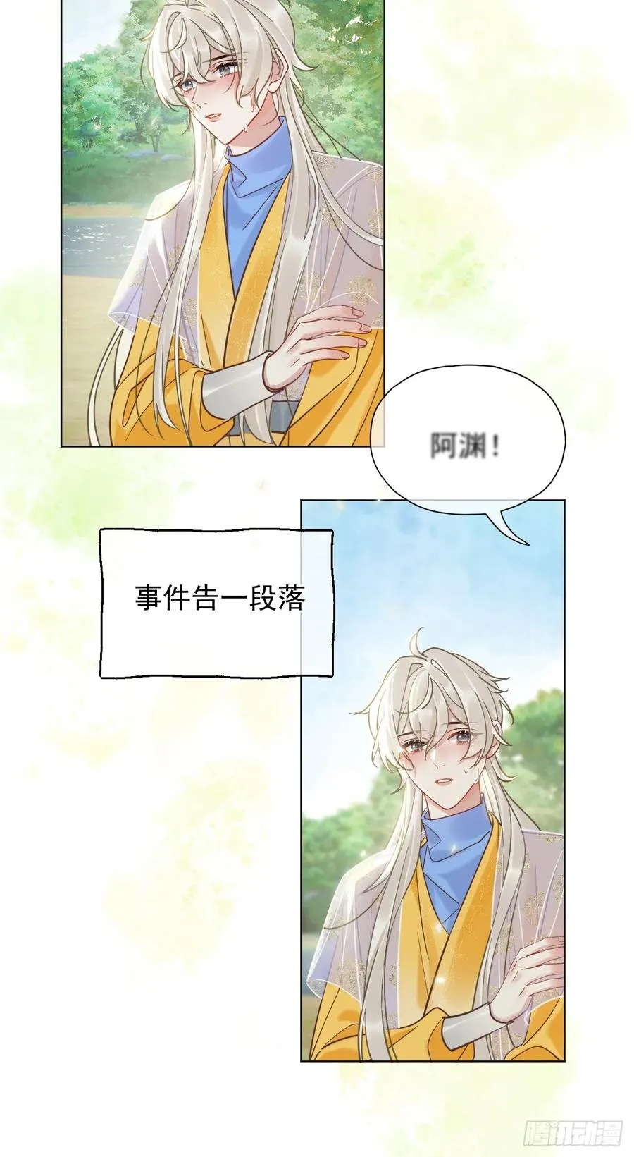 第29话 你拿他要挟我？！ 第36页