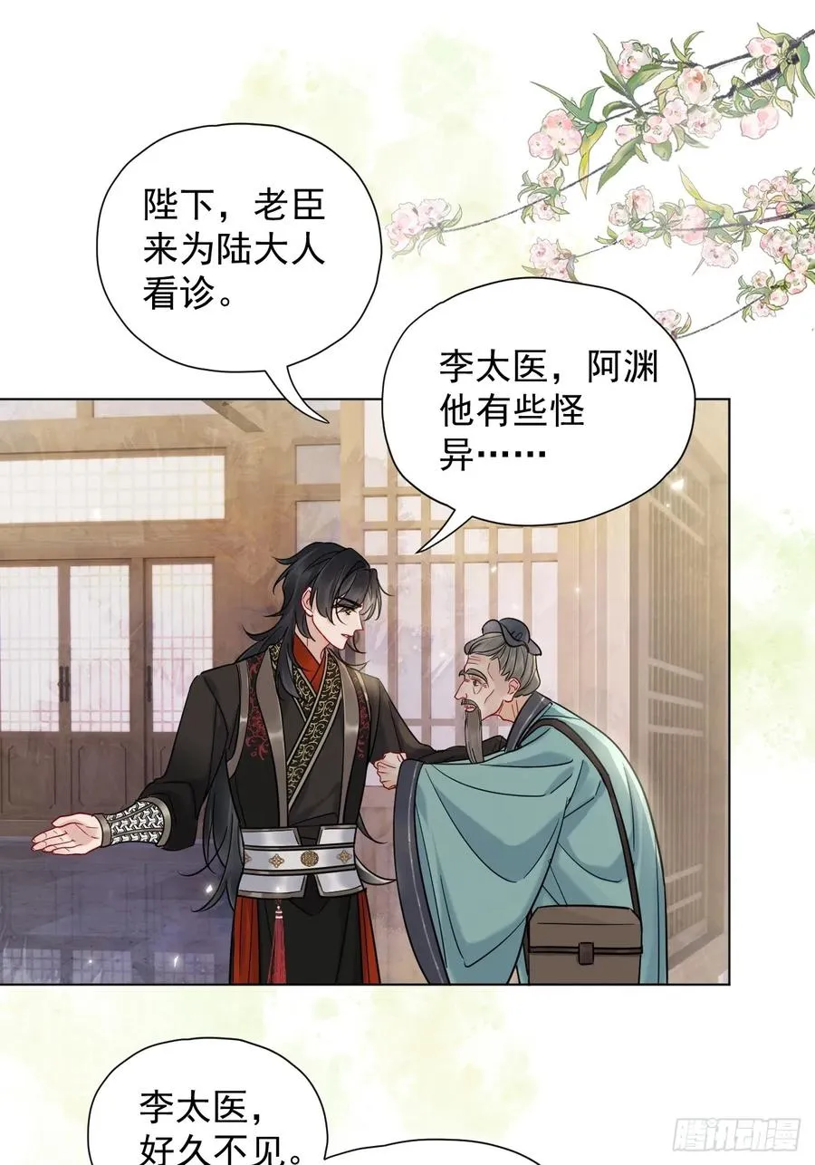第29话 你拿他要挟我？！ 第40页