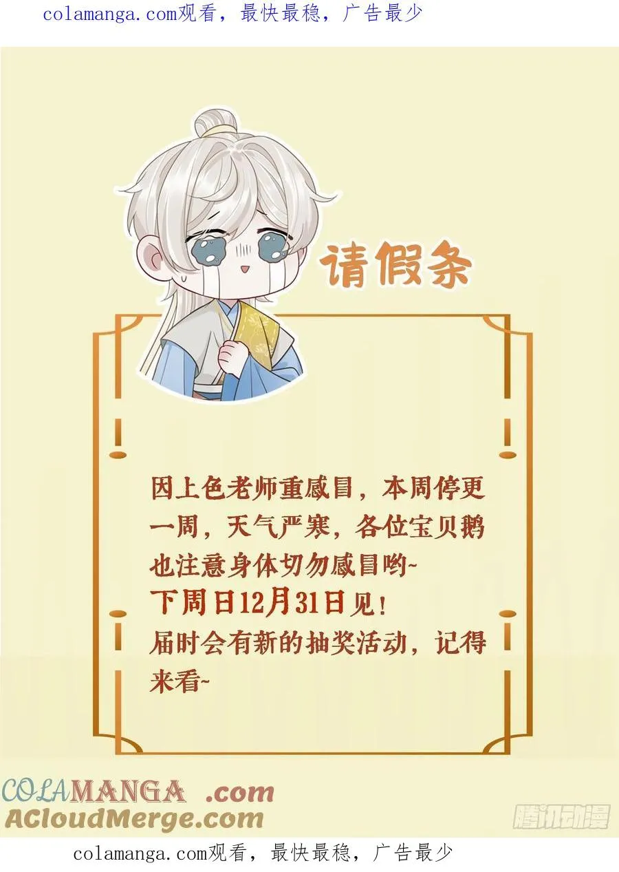 请假条 第1页