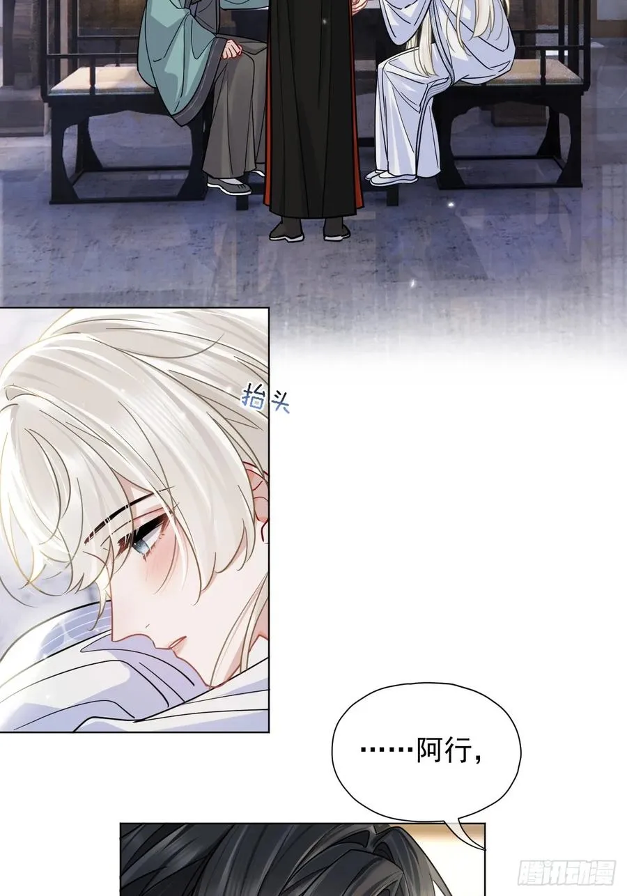 第30话 老师奖励学生！ 第5页
