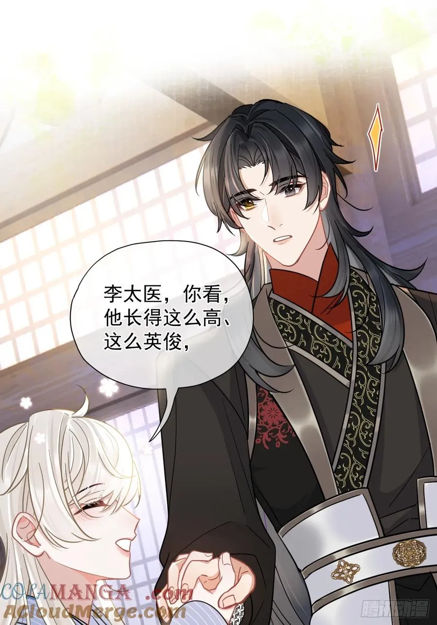 第30话 老师奖励学生！ 第7页