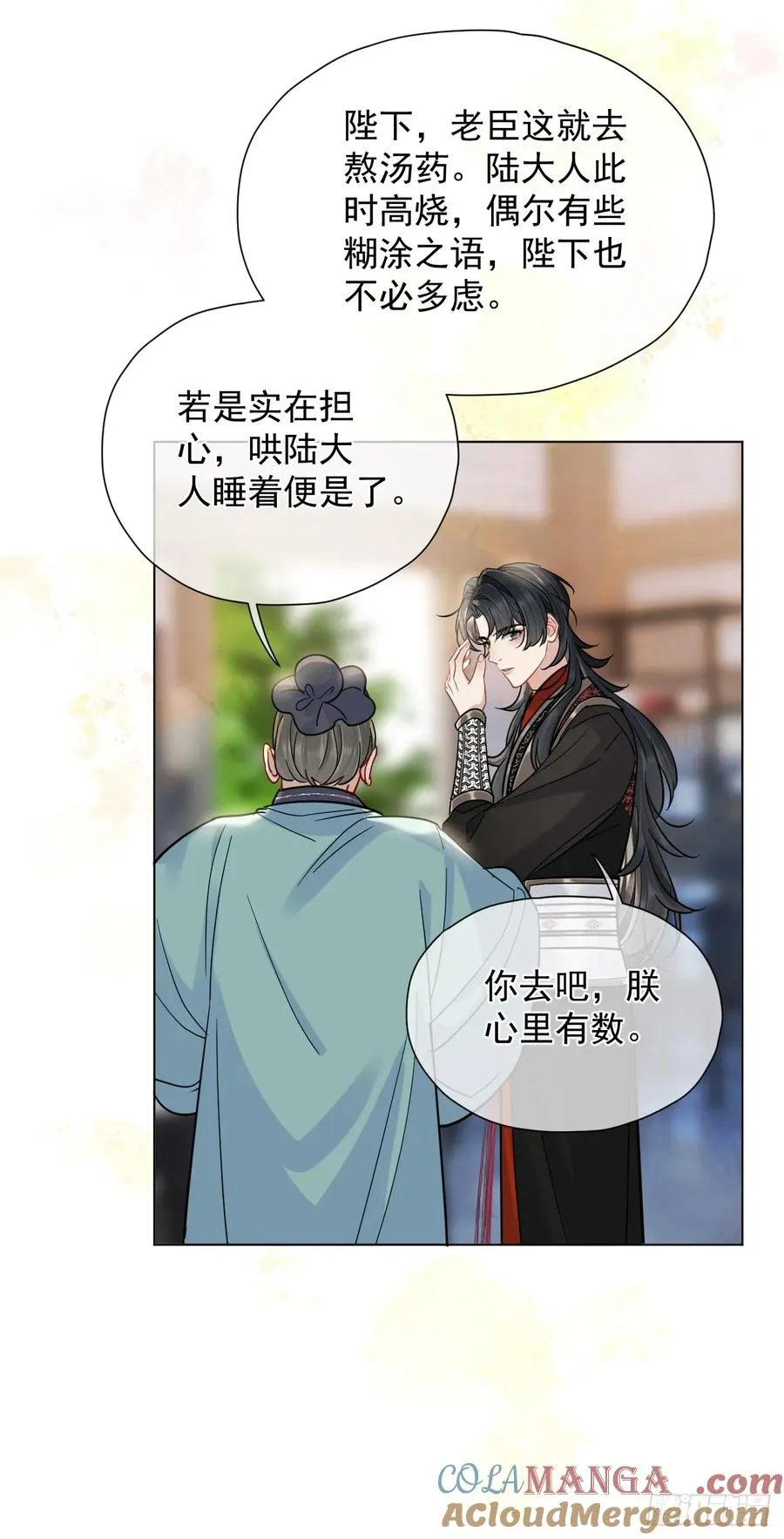 第30话 老师奖励学生！ 第10页